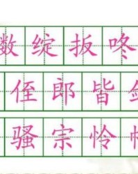 凩怎么组词