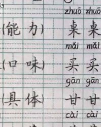 草字旁的家怎么组词