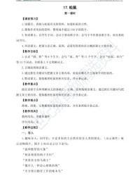 鼠怎么组词