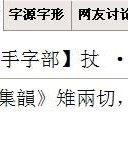 礻怎么读和组词