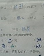 缚子怎么组词