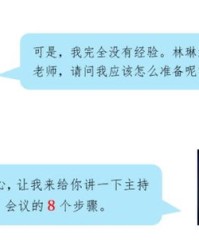 笨的主持怎么组词