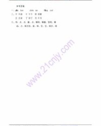 西阳阳怎么组词