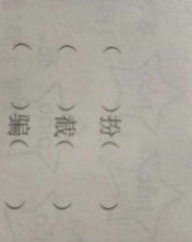 退子怎么组词