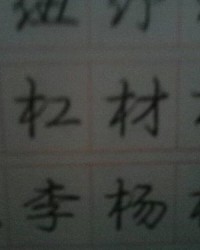 草字旁的龙该怎么组词