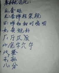 王该怎么加偏旁组词