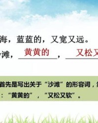 列车的列组词