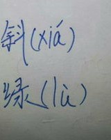 熼怎么组词两个字