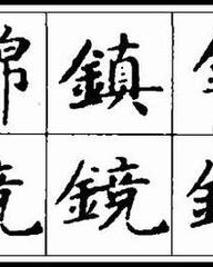 粘换偏旁组词(粘换偏旁组词语有哪些)