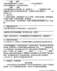 牺牲怎么组词