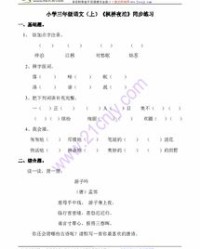 啼怎么组词儿