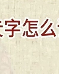 鹿的组词怎么