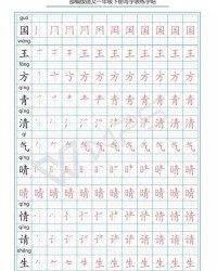 眷的笔顺和组词怎么写