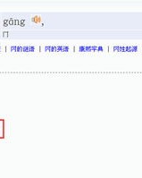 碟怎么组词冈