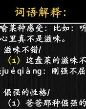 西藏的帐怎么组词