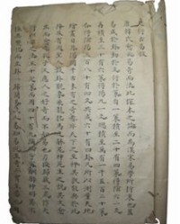 领经的经可以怎么组词