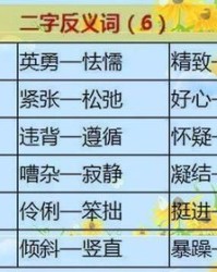 毽怎么组词语