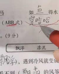 Abb尖怎么组词