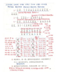 结二声组词(结三声怎么组词)