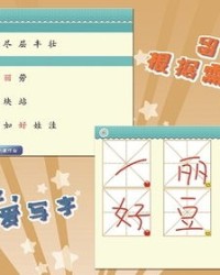 我喜欢的组词怎么写