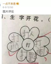肚子的组怎么组词