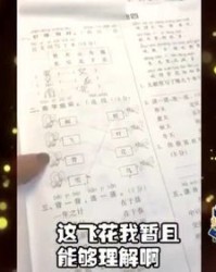 贝贝的他怎么组词