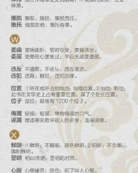 易的词语怎么组词