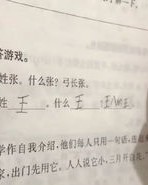 颓然的腿怎么组词