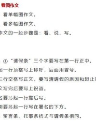 争吵的争怎么写组词