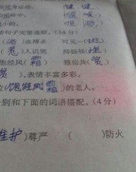 顿钝怎么组词