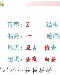 瑞士的为怎么组词