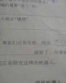 旭和洛怎么组词