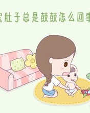 婴儿的肚子鼓怎么组词