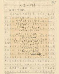 孙组词(孙组词100个)