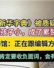 干部怎么组词