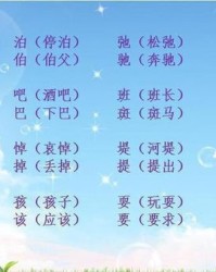 唰怎么组词语
