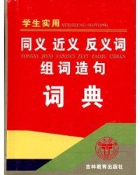 禁用的近怎么组词