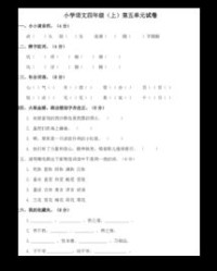 震撼的憾怎么组词