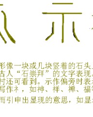 析加偏旁组词(析加偏旁组词语有哪些)