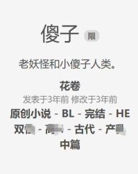 傻子傻傻怎么组词