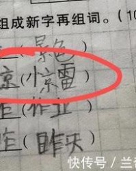 急字加偏旁组词(急加偏旁部首组词)