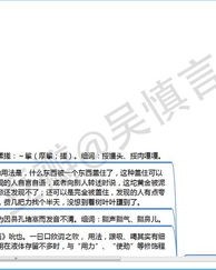 啊嘎嘎怎么组词