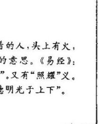 闪怎么组词语