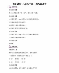 十加个三怎么组词