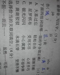 那凌怎么组词