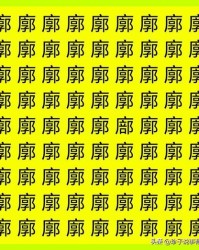 寥廓的廓廓怎么组词
