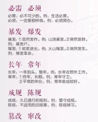容易的容组词