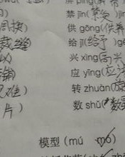 着怎么组词语