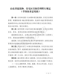 用府怎么组词