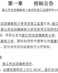 崇武的崇怎么组词